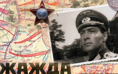 Жажда