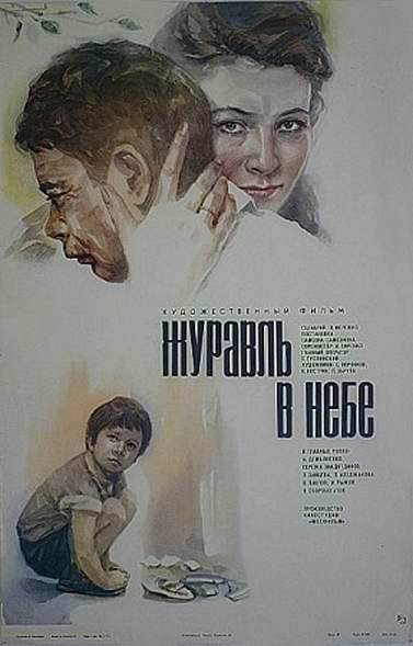 cccp.fun juravl v nebe 2
