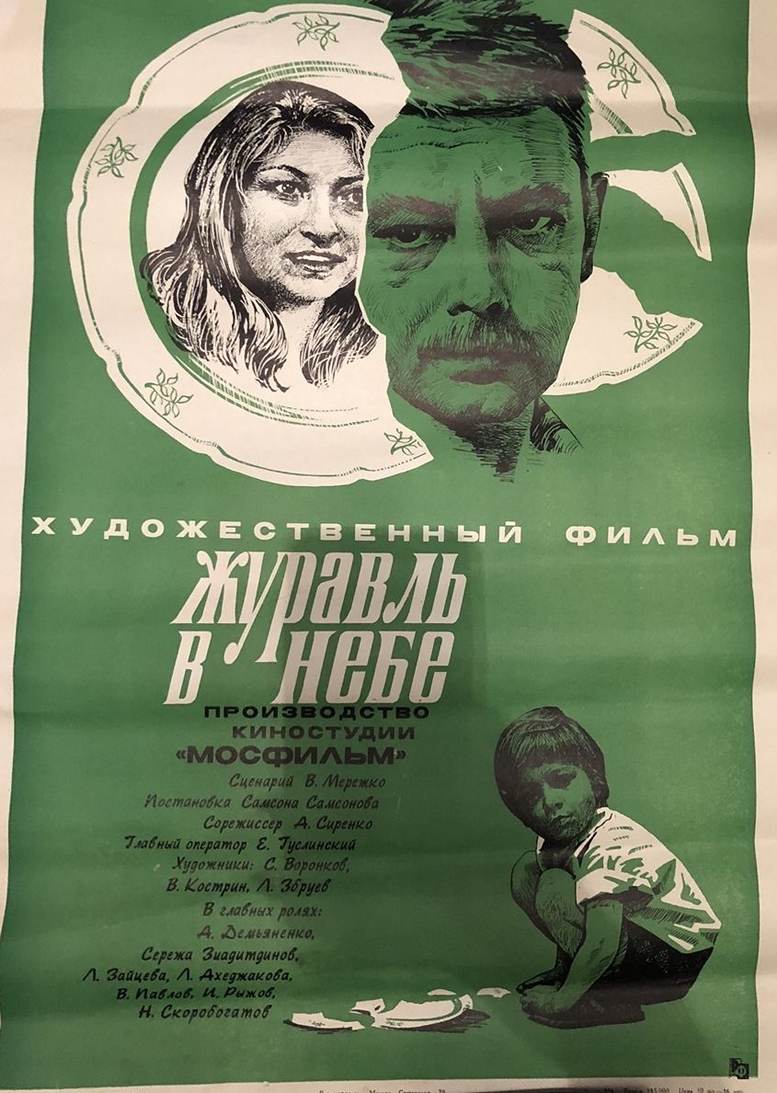 cccp.fun juravl v nebe 5