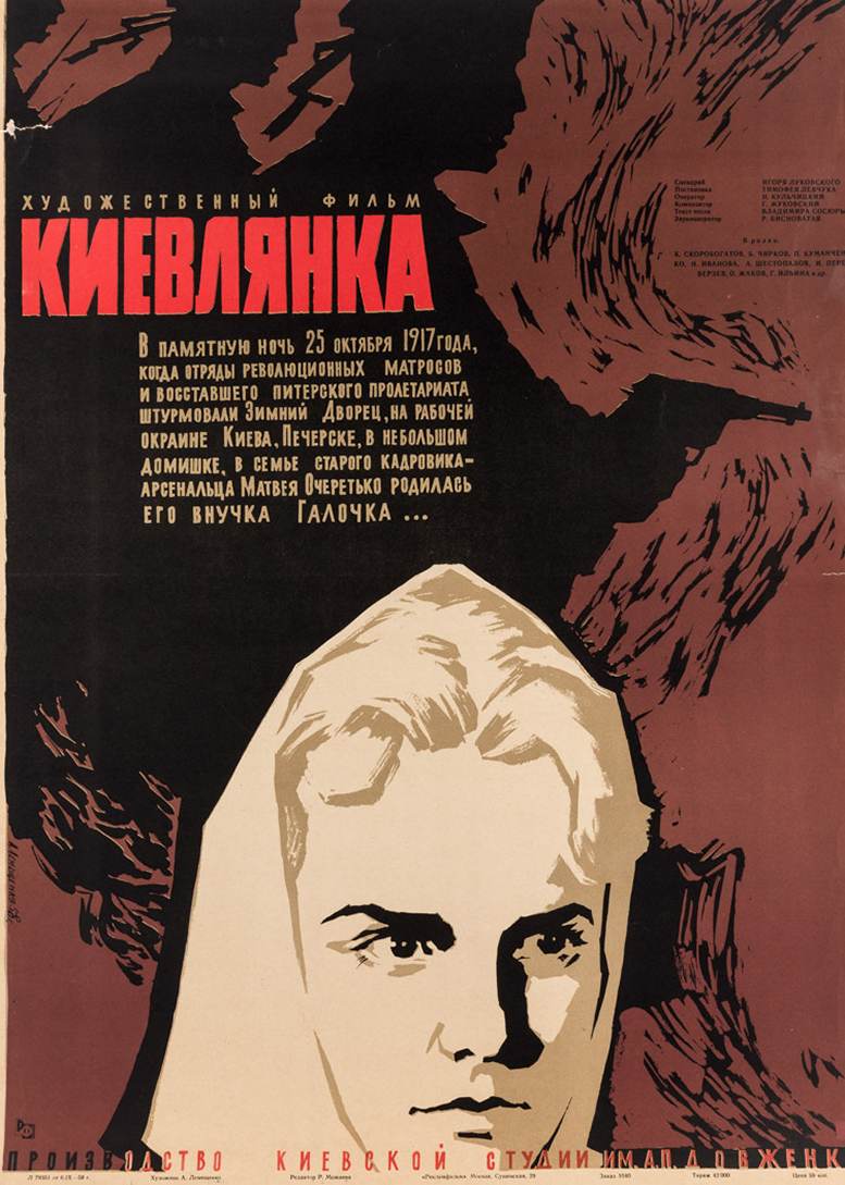 cccp.fun kievlyanka 1