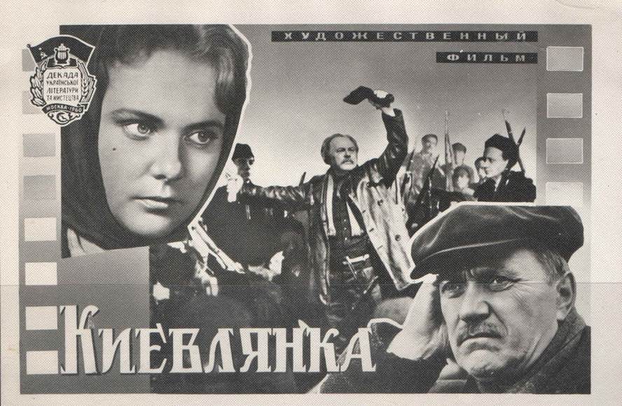 cccp.fun kievlyanka 10
