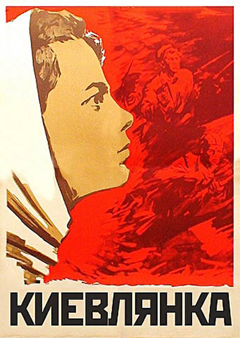 cccp.fun kievlyanka 3