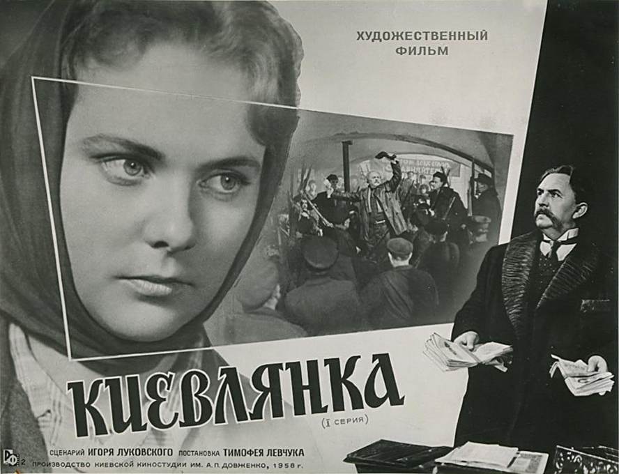 cccp.fun kievlyanka 4