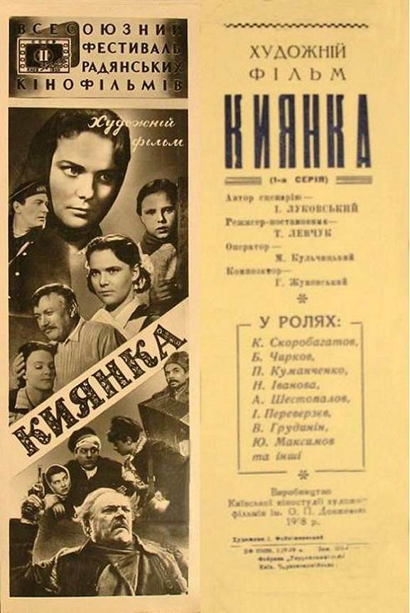 cccp.fun kievlyanka 5