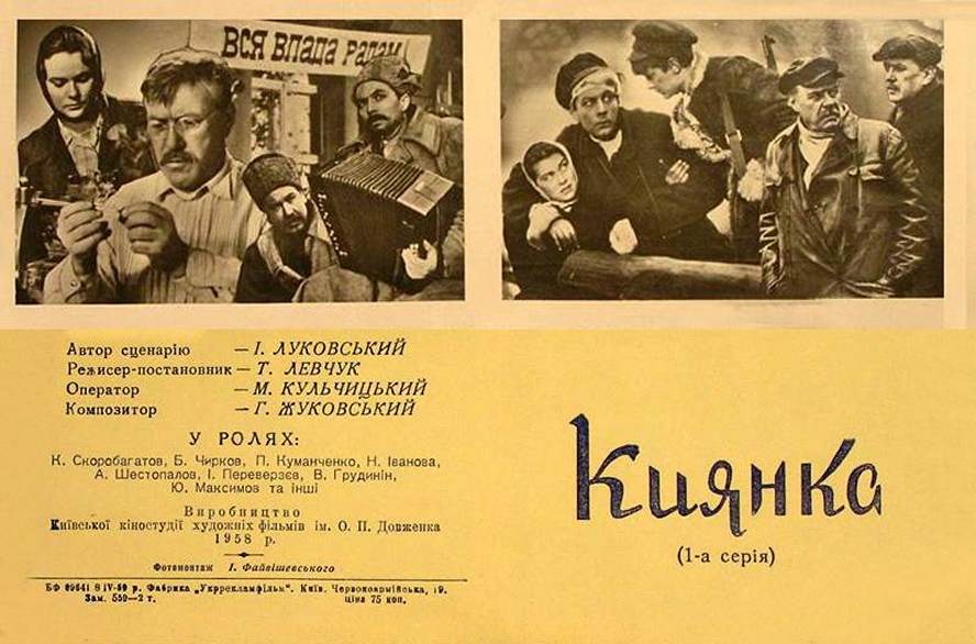 cccp.fun kievlyanka 6