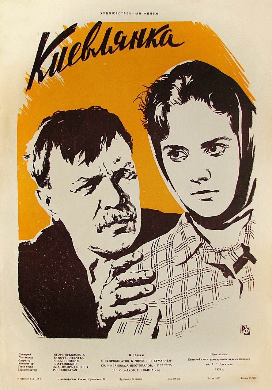 cccp.fun kievlyanka 7
