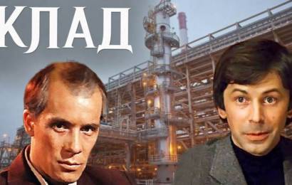 Клад Клад