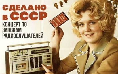 Концерт по заявкам радиослушателей