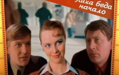 Лиха беда начало