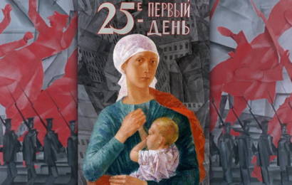 25е — первый день