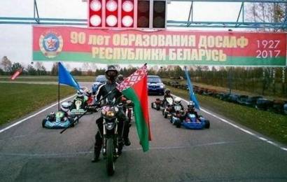 “ДОСААФ”