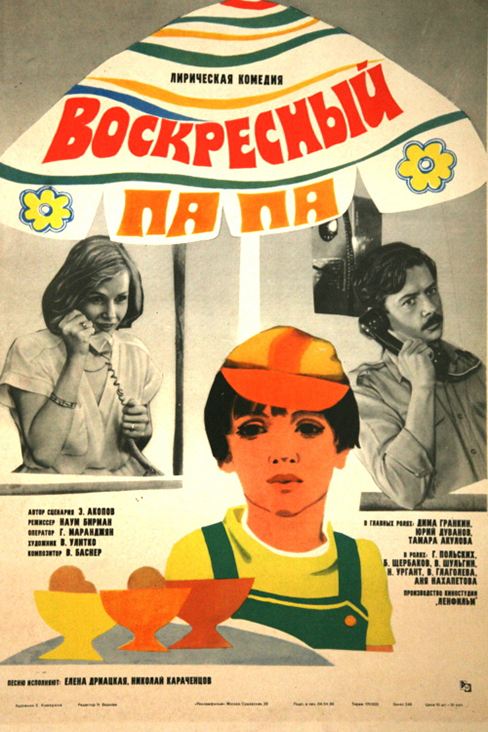 cccp.fun voskresnyy papa 3