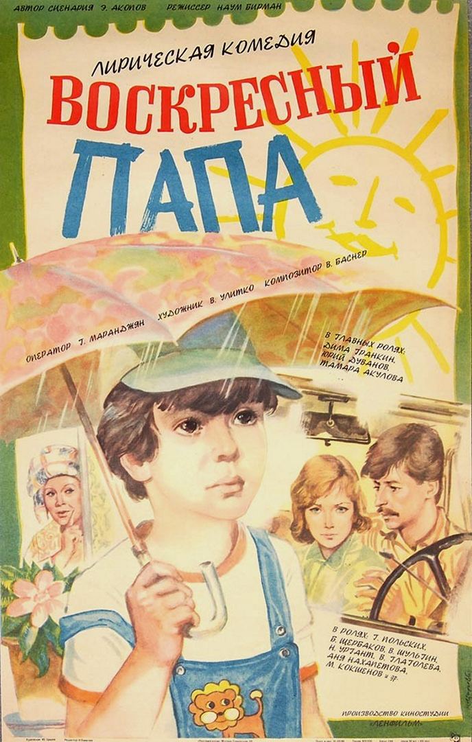 cccp.fun voskresnyy papa 4