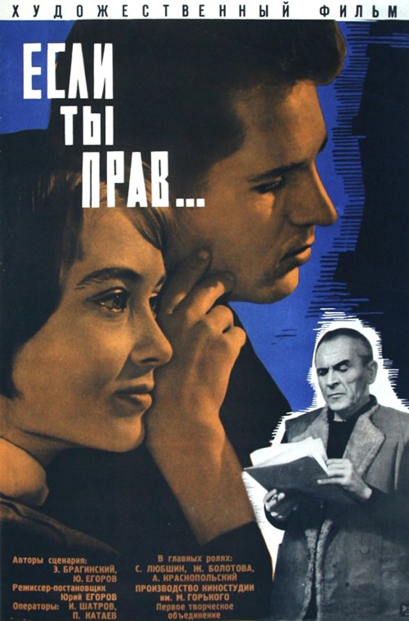 cccp.fun esli ty prav 1