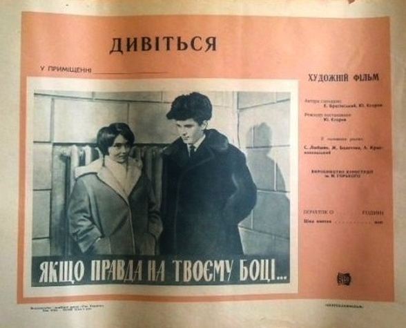 cccp.fun esli ty prav 2