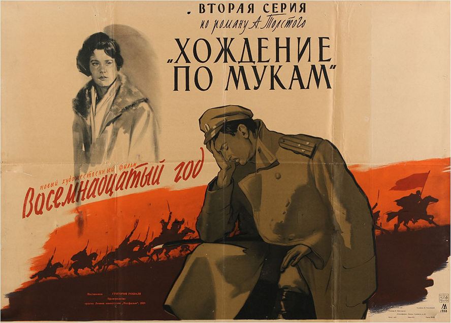 cccp.fun hojdenie po mukam 4