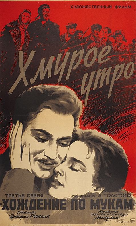 cccp.fun hojdenie po mukam 8