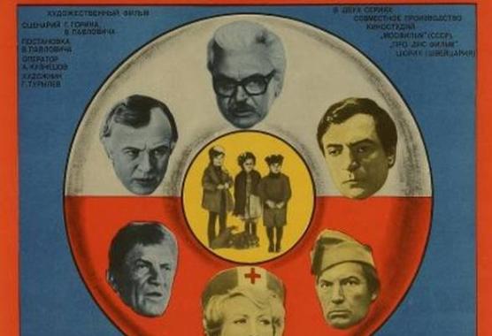 cccp.fun Бархатный сезон 1