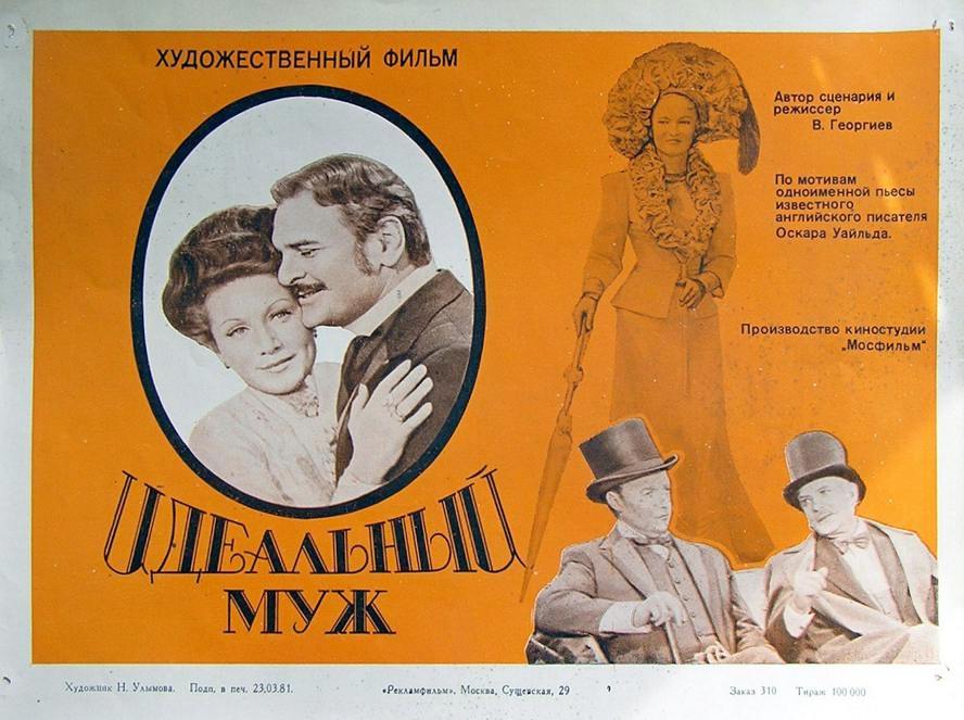 cccp.fun Идеальный муж 4