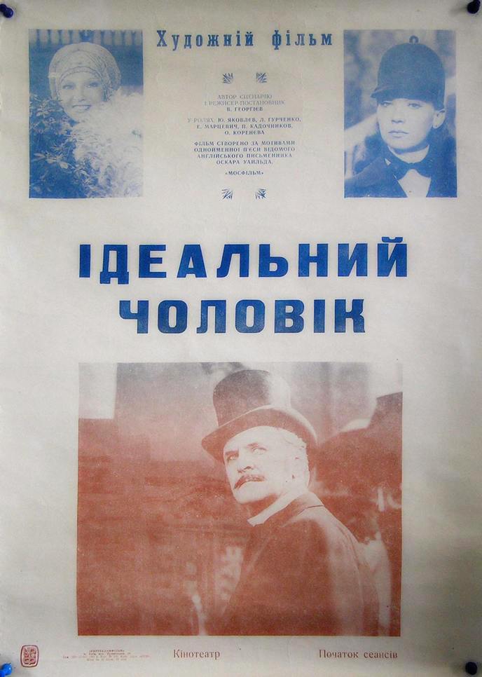 cccp.fun Идеальный муж 6