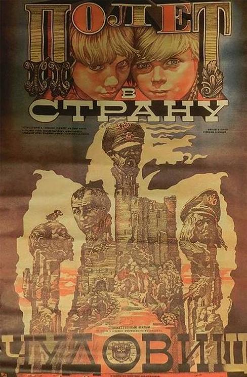 cccp.fun polyot v stranu chudovishch 1