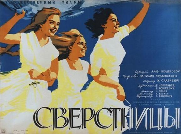 cccp.fun sverstnicy 2