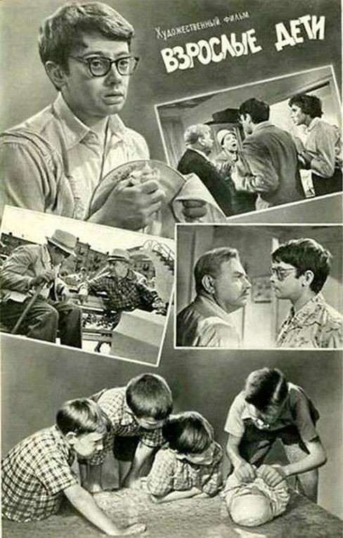 cccp.fun vzroslye deti 5