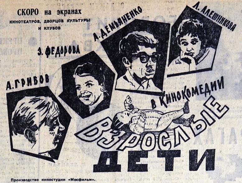 cccp.fun vzroslye deti 8