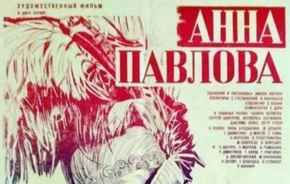 cccp.fun Анна Павлова 8