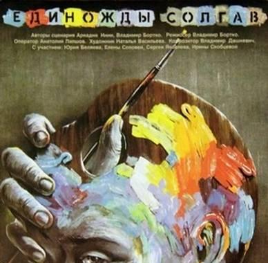 cccp.fun Единожды солгав 2