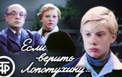 Если верить Лопотухину…