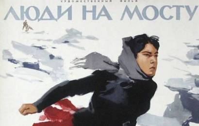 cccp.fun Люди на мосту 3