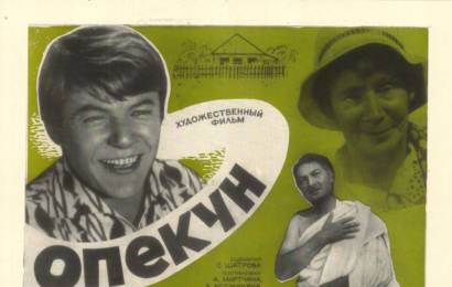 cccp.fun Опекун 1