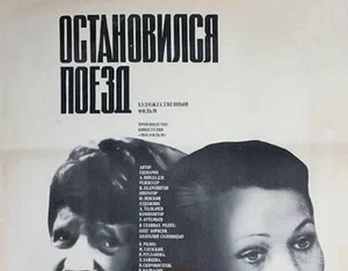 cccp.fun Остановился поезд 2