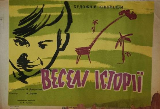 cccp.fun Весёлые истории 1