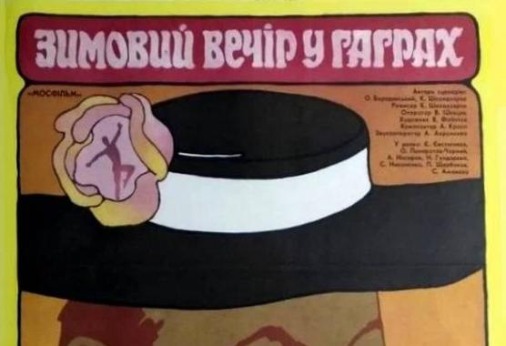 cccp.fun Зимний вечер в Гаграх 1