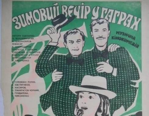 cccp.fun Зимний вечер в Гаграх 2