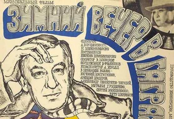 cccp.fun Зимний вечер в Гаграх 5