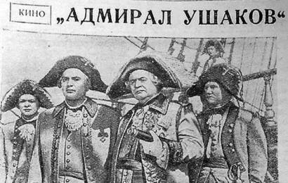 cccp.fun Адмирал Ушаков 6