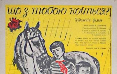cccp.fun Что с тобой происходит 2