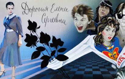 Дорогая Елена Сергеевна Дорогая Елена Сергеевна