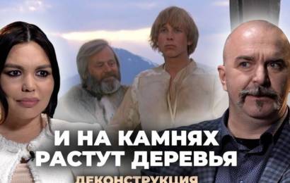 О фильме «И на камнях растут деревья» О фильме «И на камнях растут деревья»