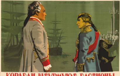 cccp.fun Корабли штурмуют бастионы 3