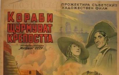 cccp.fun Корабли штурмуют бастионы 6