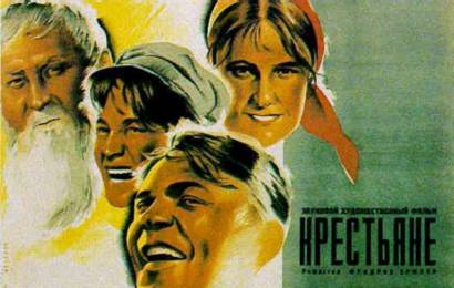 cccp.fun Крестьяне 3