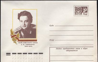 cccp.fun Людмила Павличенко 13