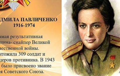 cccp.fun Людмила Павличенко 14