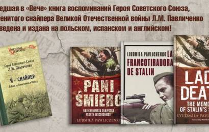 cccp.fun Людмила Павличенко 16
