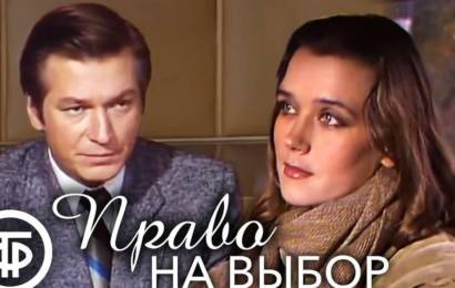 Право на выбор