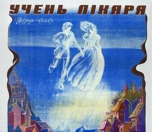 cccp.fun Ученик лекаря 4